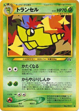 Metapod